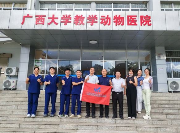 深化产学研协同创新，共促宠物诊疗行业高质量发展——广西宠物诊疗行业协会走访广西大学动物医院
